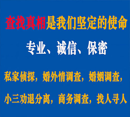 关于齐齐哈尔觅迹调查事务所